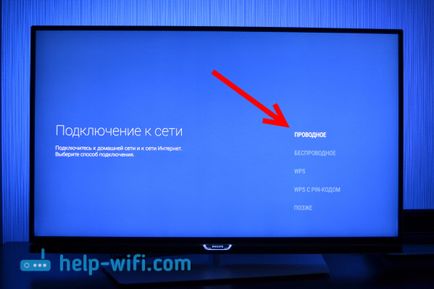 philips TV conecta la Internet prin cablul de rețea (LAN), printr-un router