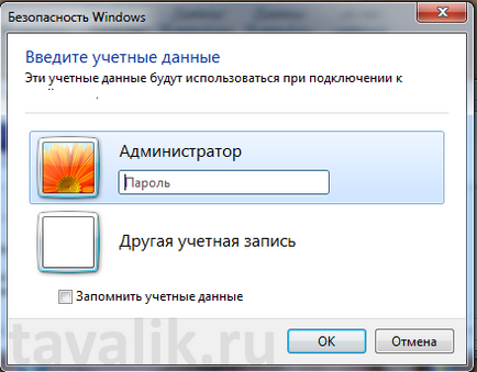 Conexiunea la un desktop la distanță cu built-in ferestre RDP-client (RD) Conexiunea la un desktop la distanță cu built-in ferestre RDP-client