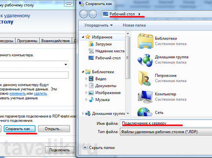 Conexiunea la un desktop la distanță cu built-in ferestre RDP-client (la distanță) Conexiunea la un desktop la distanță cu built-in ferestre RDP-client