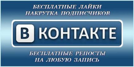 Abonații Vkontakte