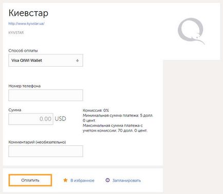 Adăugați fonduri Kyivstar