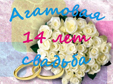 Felicitări pentru nunta agat (14 de ani de căsătorie)