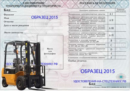 Dreptul la stivuitor - cum să obțineți ceea ce au nevoie