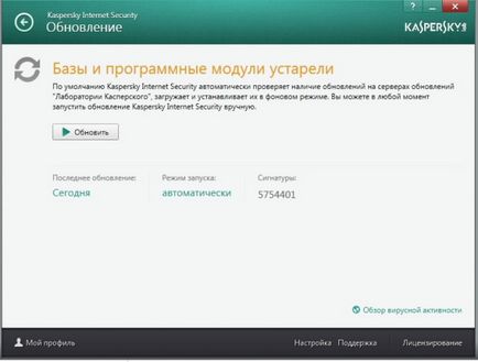 Probleme cu actualizarea bazelor de date antivirus și soluțiile lor - blog Kaspersky Lab