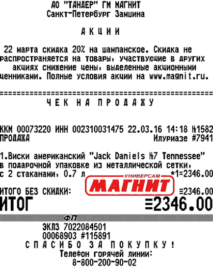 controale alimentare, controale de la magazin (cecuri) încasări alimentare, încasări din magazin