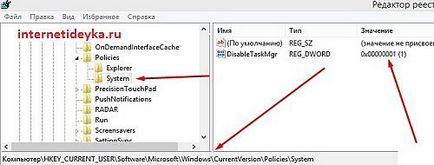 Windows Task Manager dispărut