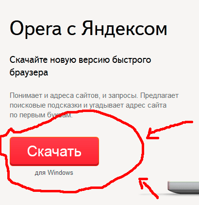 Noi înțelegem cum să vă setați opera gratuit (set) Noi înțelegem cum să vă setați operă gratuit