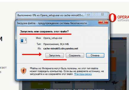 Noi înțelegem cum să vă setați opera gratuit (gratuit) Noi înțelegem cum să vă setați operă gratuit