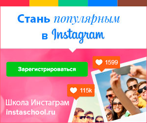 Înregistrare Instagram cum să se înregistreze în Instagram