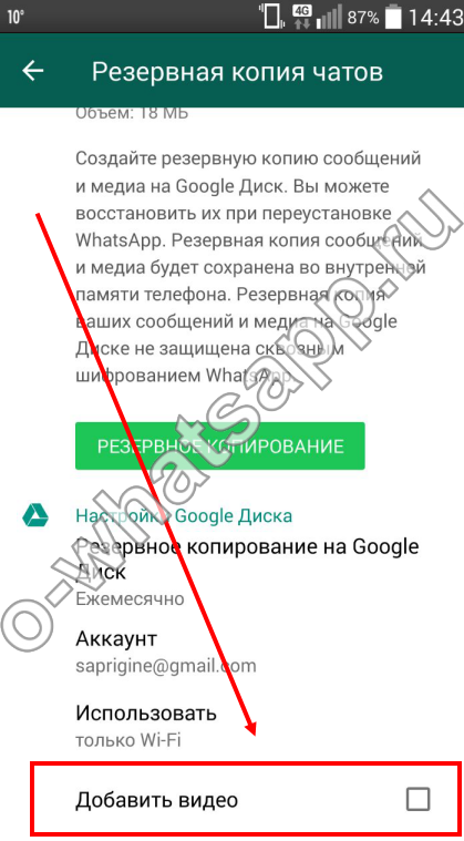 WhatsApp de rezervă cum să facă o copie de rezervă și de a șterge