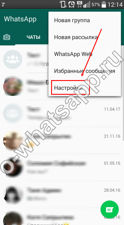 WhatsApp de rezervă cum să facă o copie de rezervă și de a șterge