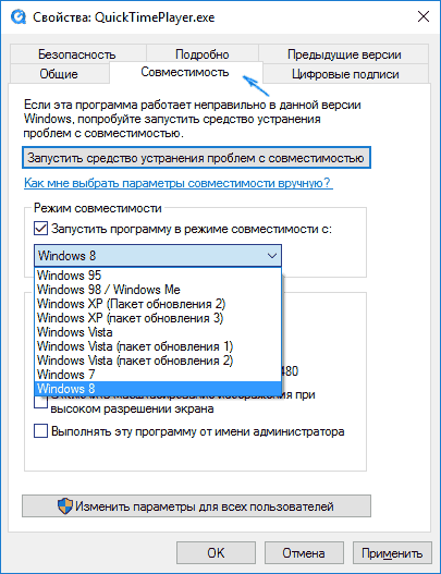 Modul de compatibilitate ferestre 10, ferestre de configurare a serverului și Linux