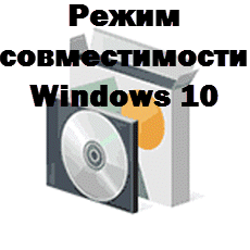 Modul de compatibilitate ferestre 10, ferestre de configurare a serverului și Linux