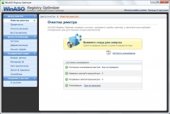 Sacha WinASO Registry Optimizer 5 gratuit de pe crăpate