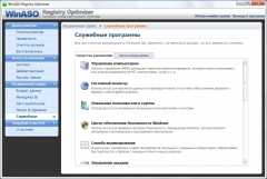 Sacha WinASO Registry Optimizer 5 gratuit de pe crăpate