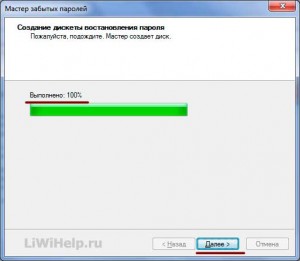 Resetare parolă în Windows 7