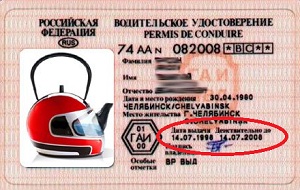 Pedeapsa pentru conducere fără documente de pe mașină, în 2017 (permis de conducere, asigurare, Ss) (fin) Pedeapsa pentru conducere fără documente de pe mașină, în 2017 (permis de conducere, asigurare, Ss)