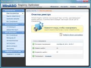 Descarca WinASO Registry Optimizer 4