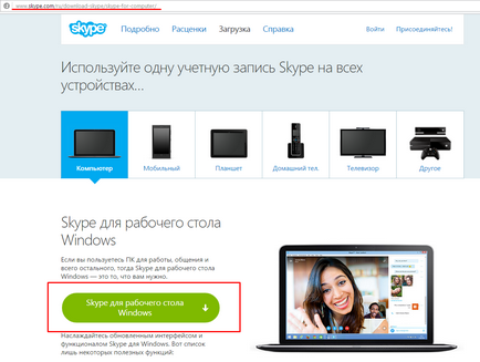 Skype - Skype, fără a instala pe computer