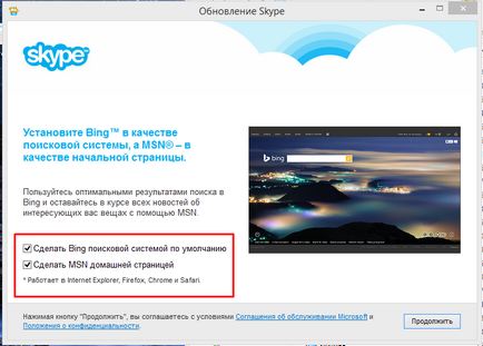 Skype - Skype, fără a instala pe computer