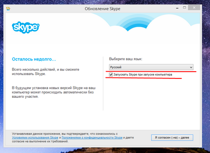 Skype - Skype, fără a instala pe computer