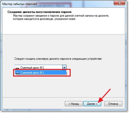 Crearea unui disc (unitate flash USB) pentru a reseta parola în Windows 7, calculator tips