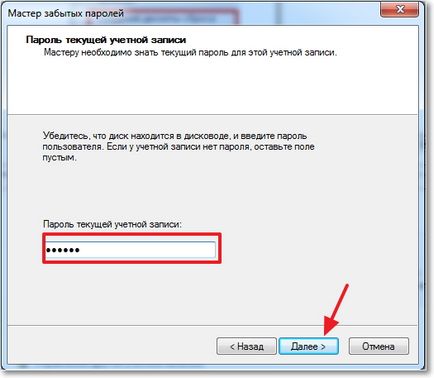 Crearea unui disc (unitate flash USB) pentru a reseta parola în Windows 7, calculator tips