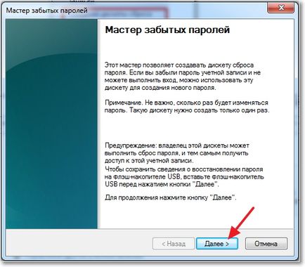 Crearea unui disc (unitate flash USB) pentru a reseta parola în Windows 7, calculator tips