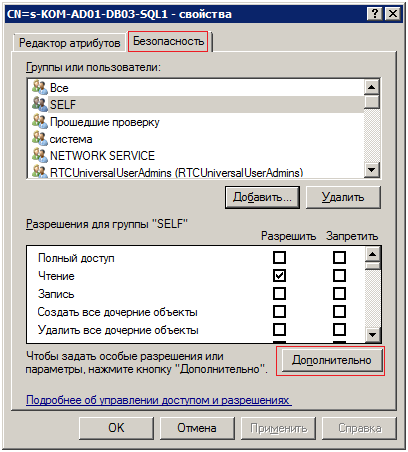 SQL Server și SPN de înregistrare dinamic (serviciu nume principal) - Blog-l kb