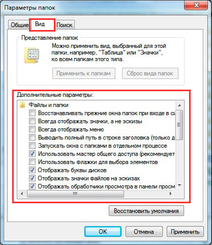 dosarul Proprietăți în Windows 7, 8 descoperire, descriere, comutator, ajutor de calculator