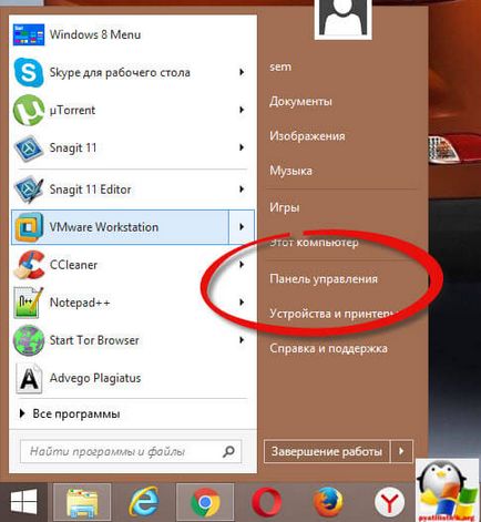 Loudness în Windows 7 și Windows 8