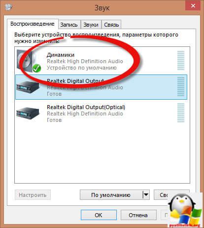 Loudness în Windows 7 și Windows 8