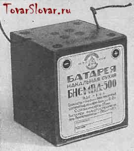 Dicționar mărfii - baterie galvanică