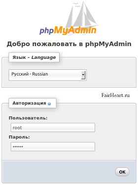 Instalați phpMyAdmin, modul de utilizare
