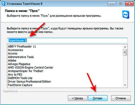 Programul de instalare TeamViewer (instala programul TeamViewer) Programul de instalare TeamViewer