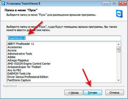 Programul de instalare TeamViewer