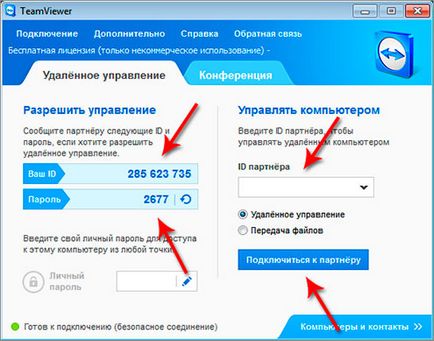 Programele de instalare (TeamViewer fiecare pornire a programului) Programul de instalare TeamViewer