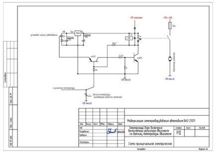 2109 schimbarea ventilatorului de răcire cu mâinile, masteravaza