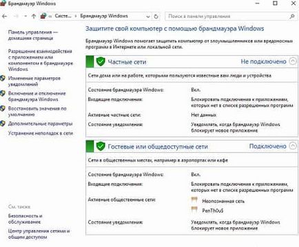 Care este diferența dintre domiciliu și rețeaua publică în ferestre, în timpul săptămânii de suport tehnic