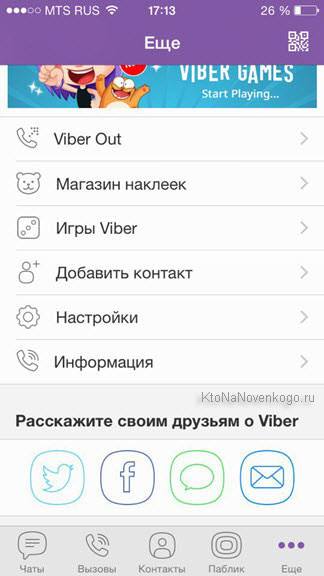 Și Viber WhatsApp