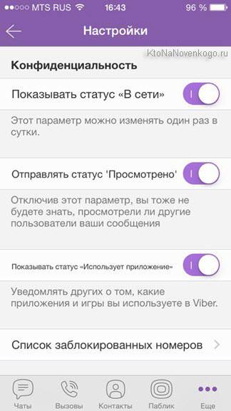 Și Viber WhatsApp