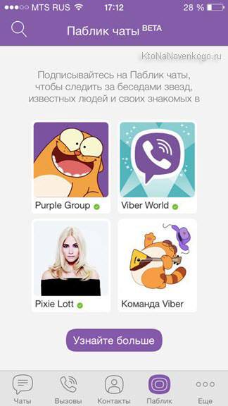 Și Viber WhatsApp