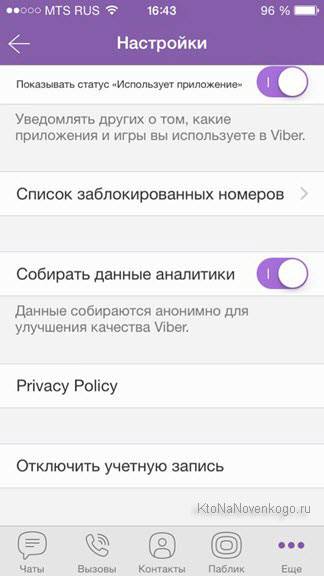 Și Viber WhatsApp