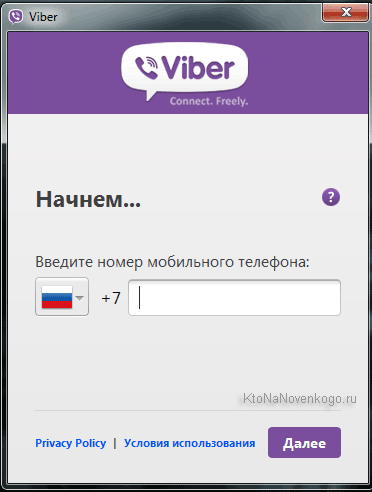 Și Viber WhatsApp