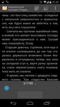 Alegerea celui mai bun cititor pentru Android (mai bună) Alegerea celui mai bun cititor pentru Android