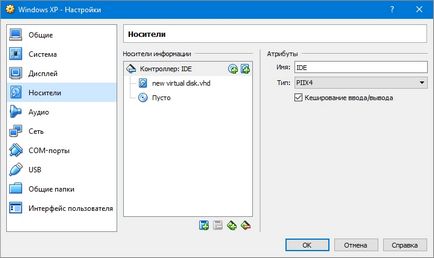 Crearea de disc virtuale, utilizarea, caracteristici (crearea) Crearea disc virtual, aplicație, caracteristici