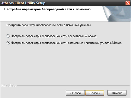 Wi-Fi router-ul de la adaptorul folosind software-ul Atheros utilitate client