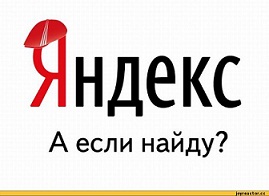 De ce am deschis Yandex, toate răspunsurile aici