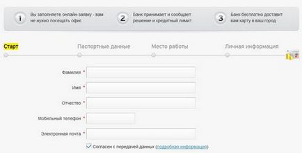 carte de comanda Tinkoff prin cererea de înregistrare on-line pe Internet