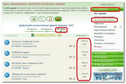 Câștigurile de pe Internet fără atașamente și invitații la 500 de ruble pe zi